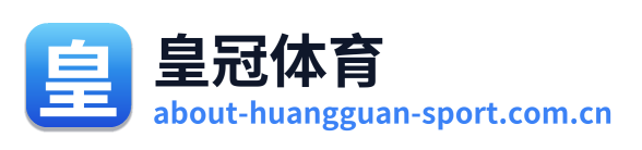 皇冠体育